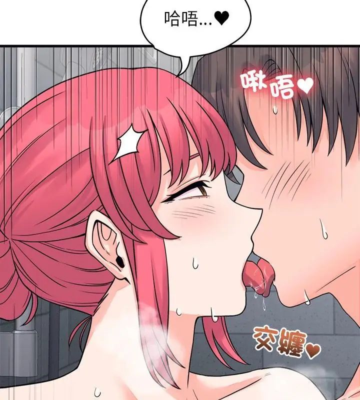 少爷的替身 - 第54話 - page 106
