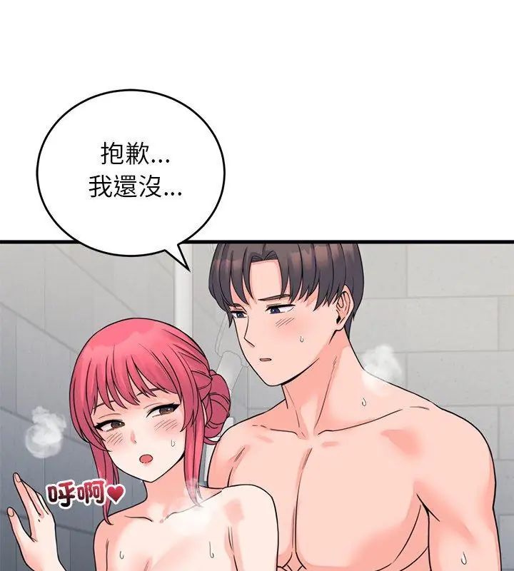 少爷的替身 - 第54話 - page 117