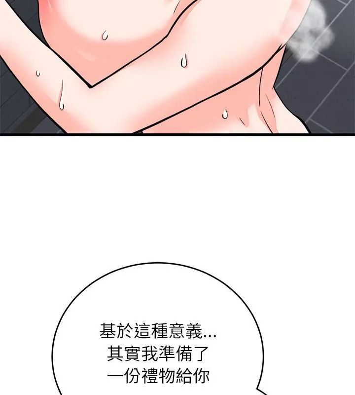 少爷的替身 - 第54話 - page 121