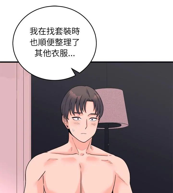 少爷的替身 - 第54話 - page 126