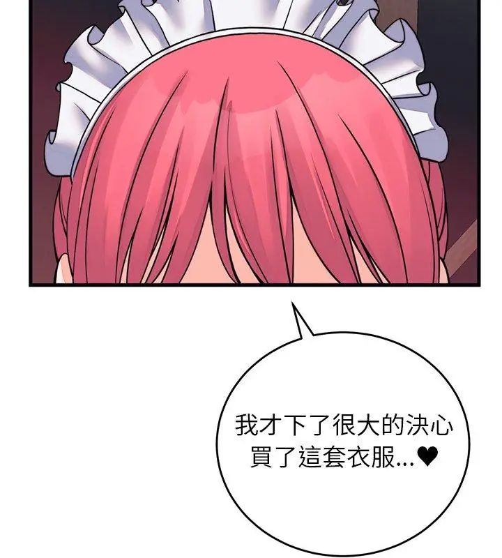 少爷的替身 - 第54話 - page 129