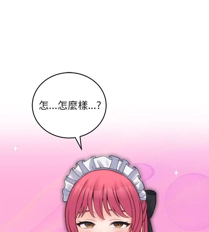少爷的替身 - 第54話 - page 130