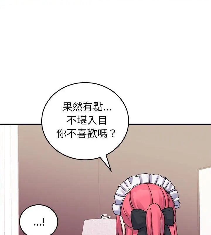 少爷的替身 - 第54話 - page 133