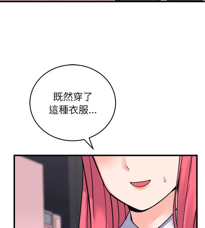 少爷的替身 - 第54話 - page 141