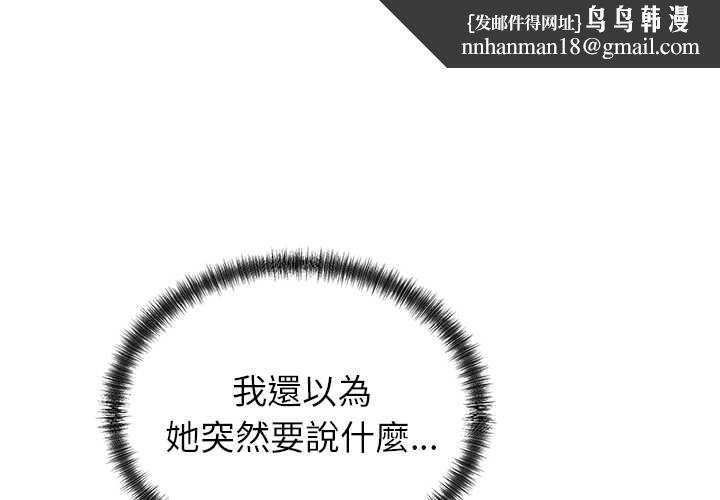 少爷的替身 - 第52話 - page 1