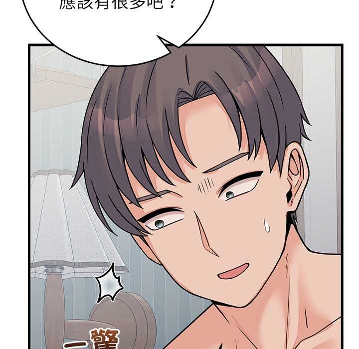 少爷的替身 - 第52話 - page 13