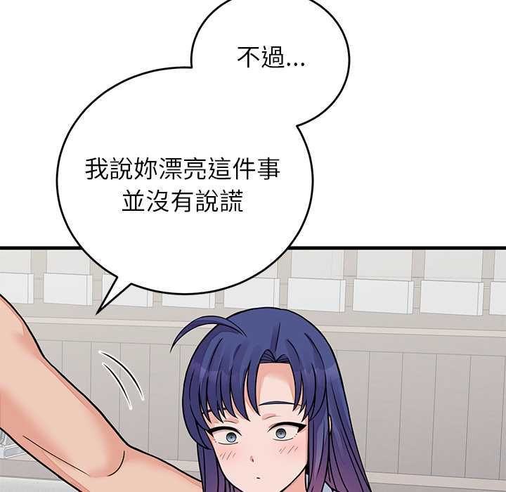 少爷的替身 - 第52話 - page 18