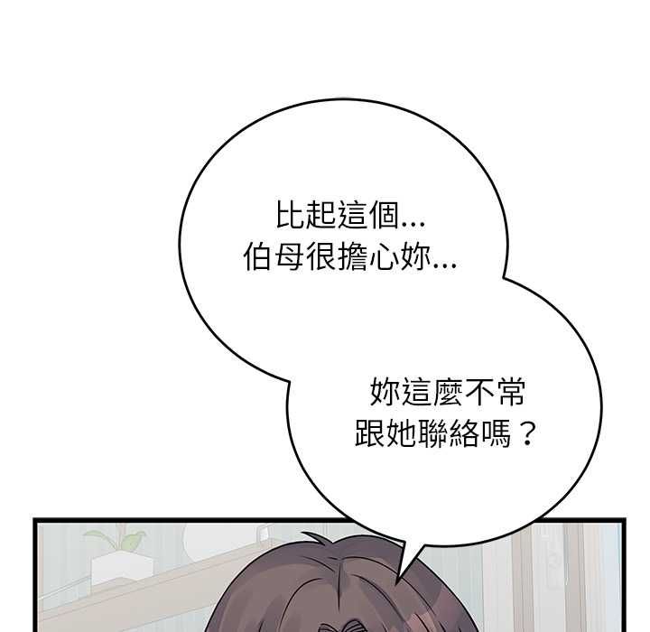 少爷的替身 - 第52話 - page 22