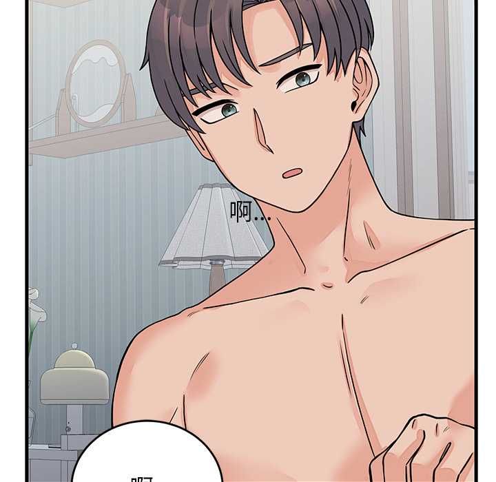 少爷的替身 - 第52話 - page 23