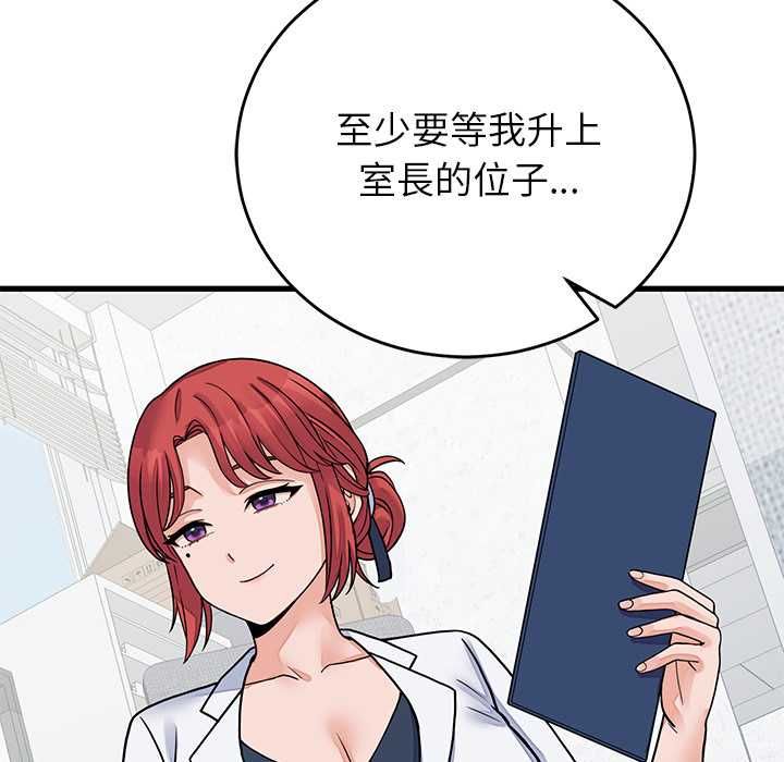 少爷的替身 - 第52話 - page 27
