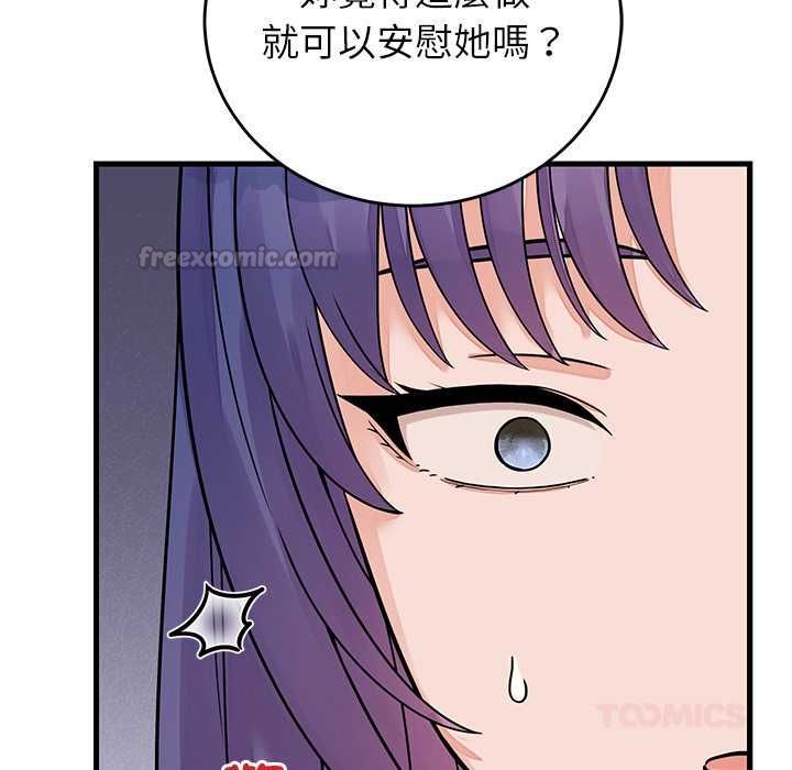 少爷的替身 - 第52話 - page 30