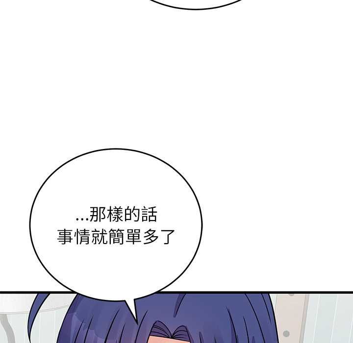 少爷的替身 - 第52話 - page 34