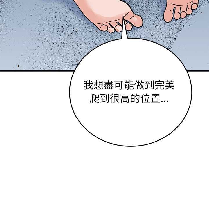 少爷的替身 - 第52話 - page 42