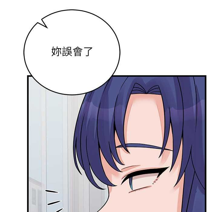 少爷的替身 - 第52話 - page 43