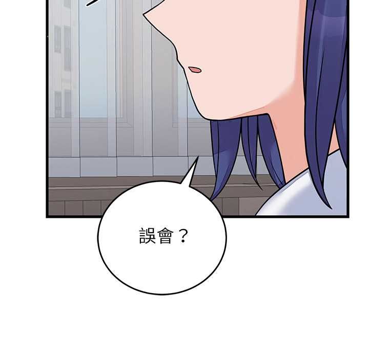 少爷的替身 - 第52話 - page 44
