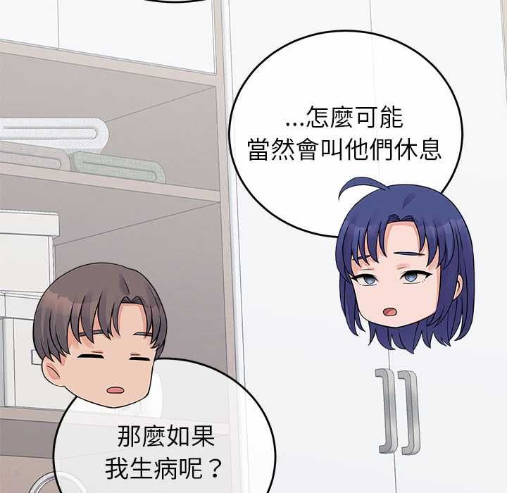 少爷的替身 - 第52話 - page 46