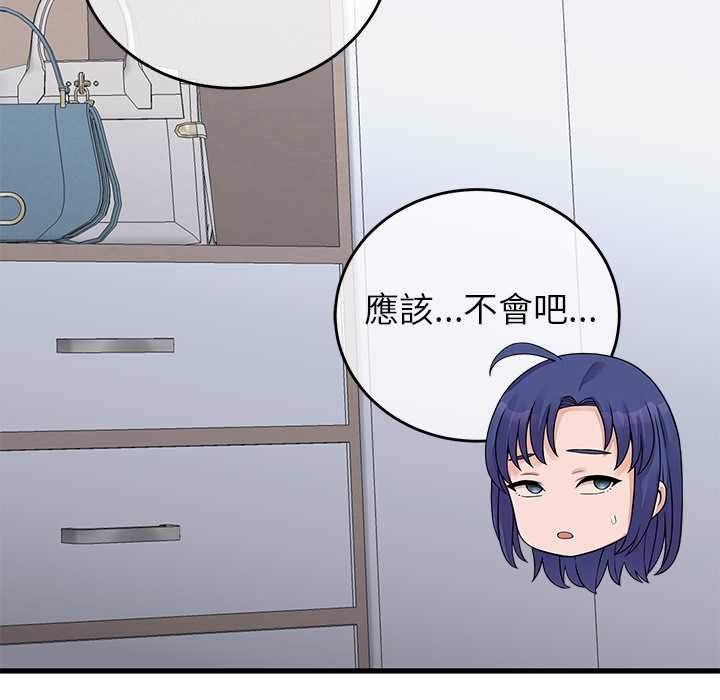 少爷的替身 - 第52話 - page 47