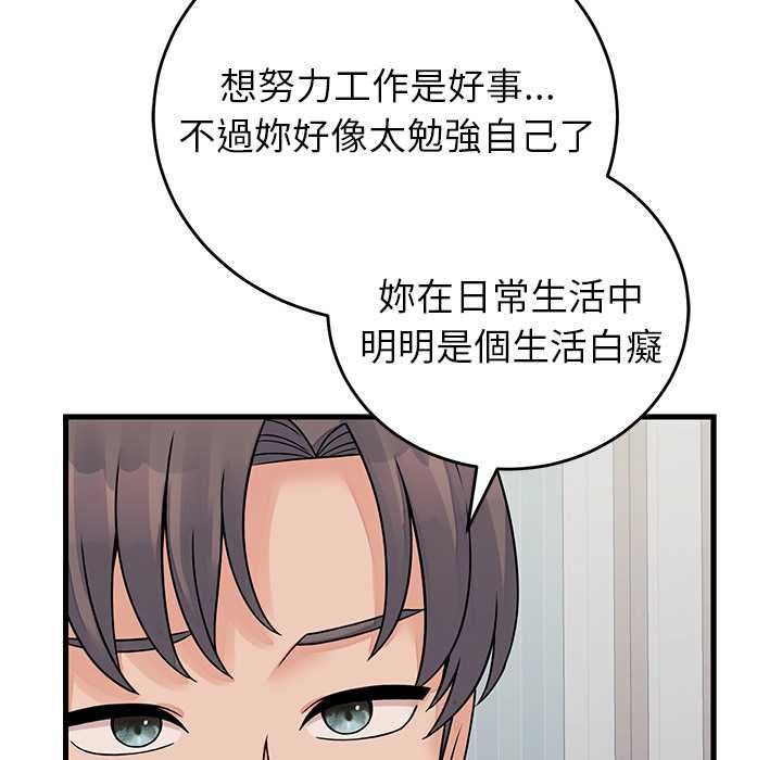 少爷的替身 - 第52話 - page 52