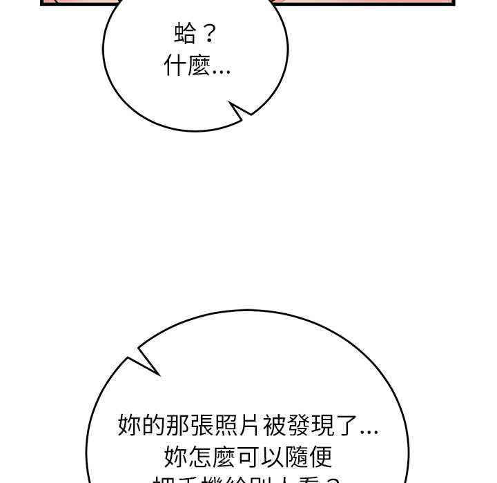 少爷的替身 - 第52話 - page 54