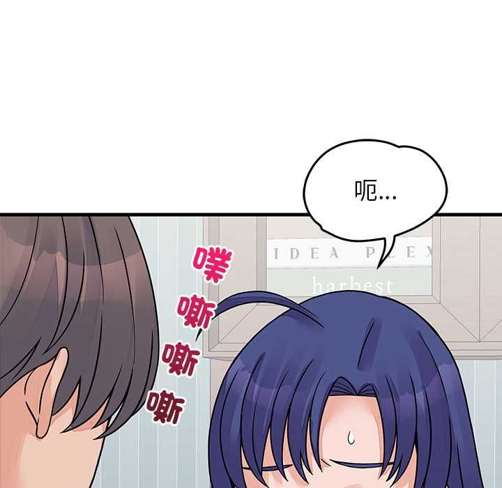 少爷的替身 - 第52話 - page 58