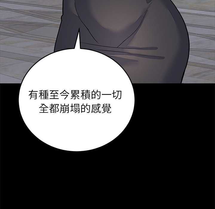 少爷的替身 - 第52話 - page 63