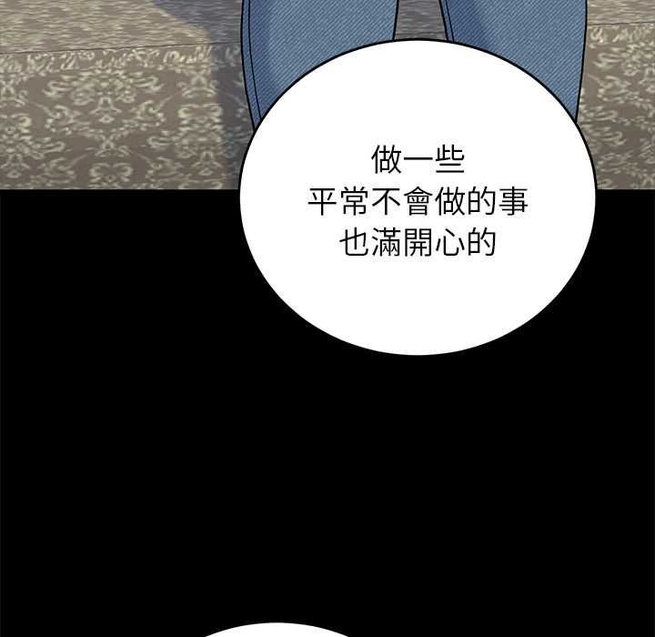 少爷的替身 - 第52話 - page 69