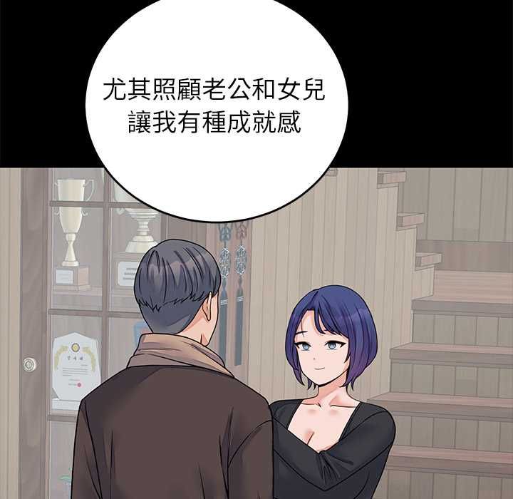 少爷的替身 - 第52話 - page 70