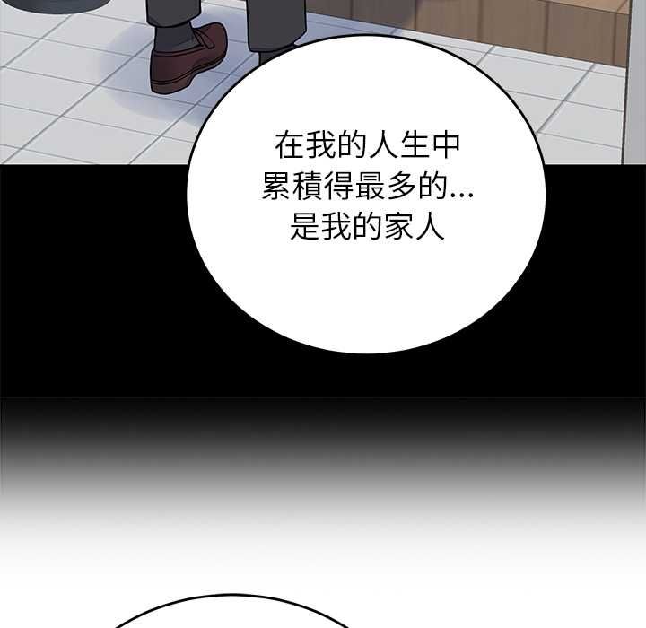 少爷的替身 - 第52話 - page 72