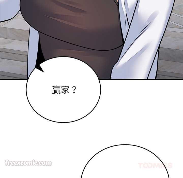少爷的替身 - 第52話 - page 75