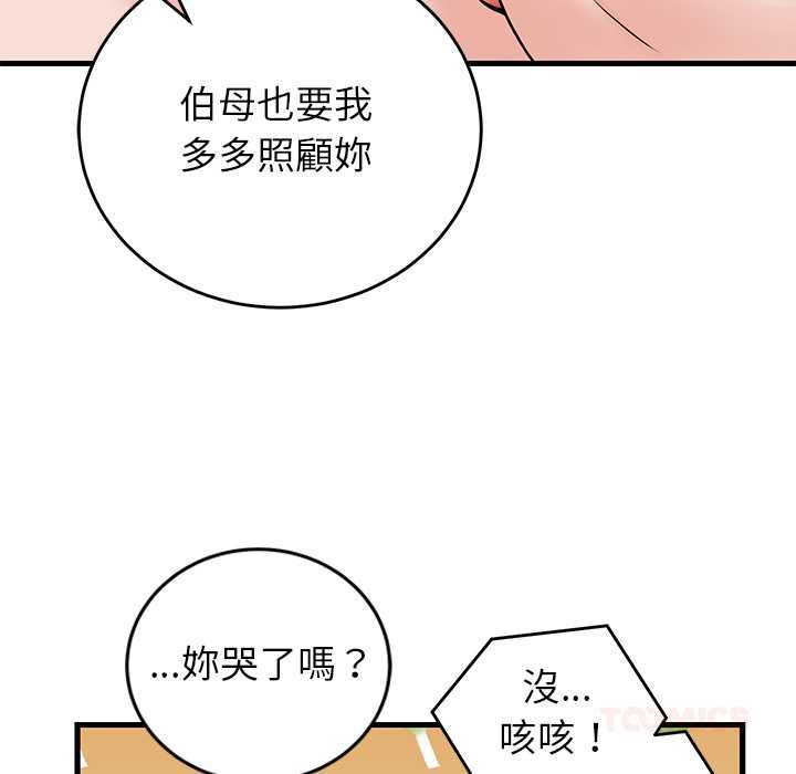 少爷的替身 - 第52話 - page 84