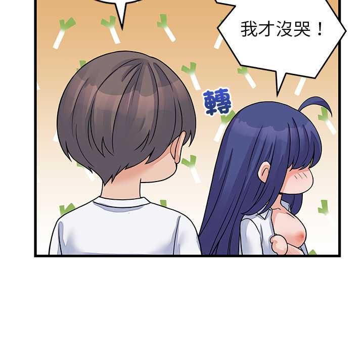 少爷的替身 - 第52話 - page 85
