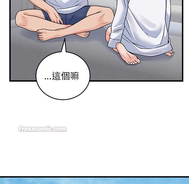 少爷的替身 - 第52話 - page 90
