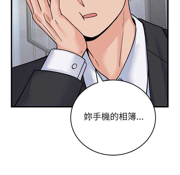 少爷的替身 - 第52話 - page 98