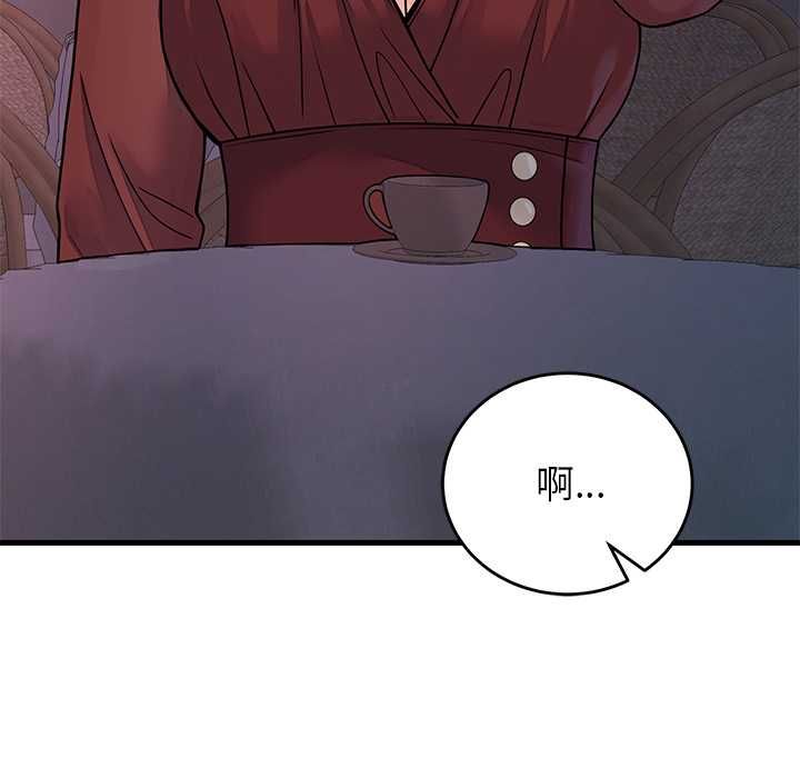 少爷的替身 - 第52話 - page 101
