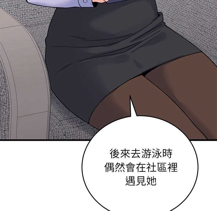 少爷的替身 - 第52話 - page 104