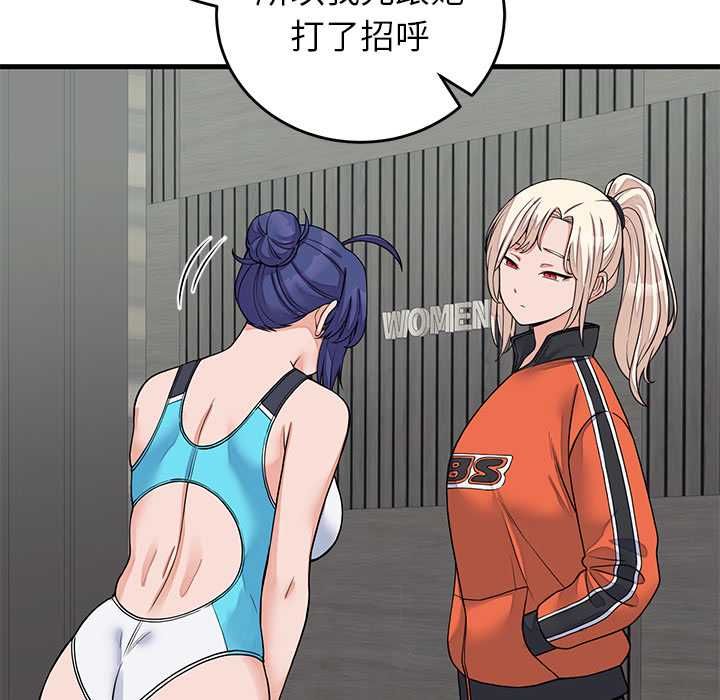 少爷的替身 - 第52話 - page 106