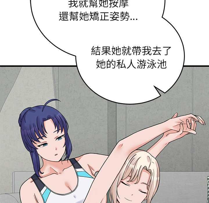 少爷的替身 - 第52話 - page 108