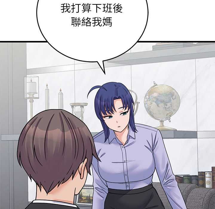 少爷的替身 - 第52話 - page 113