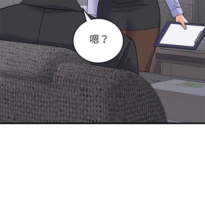 少爷的替身 - 第52話 - page 114