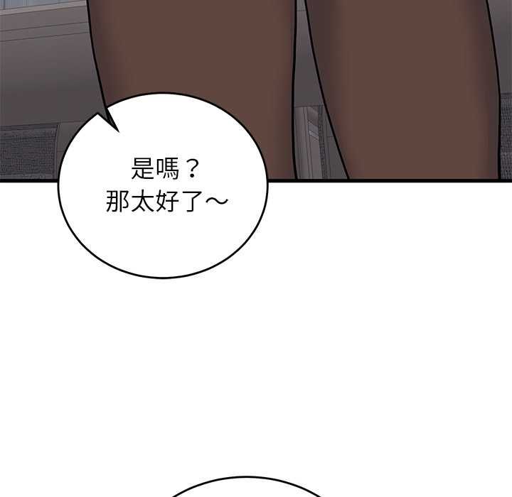 少爷的替身 - 第52話 - page 117