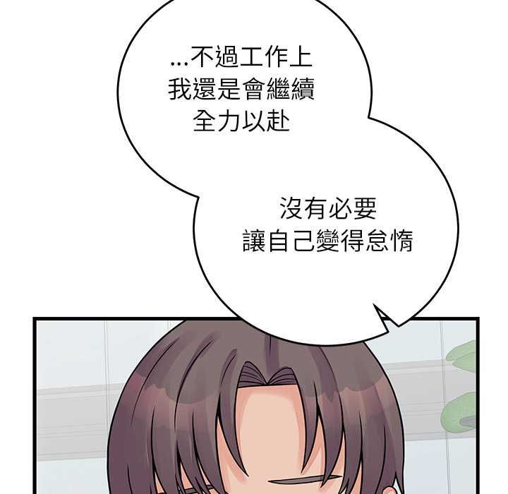少爷的替身 - 第52話 - page 118