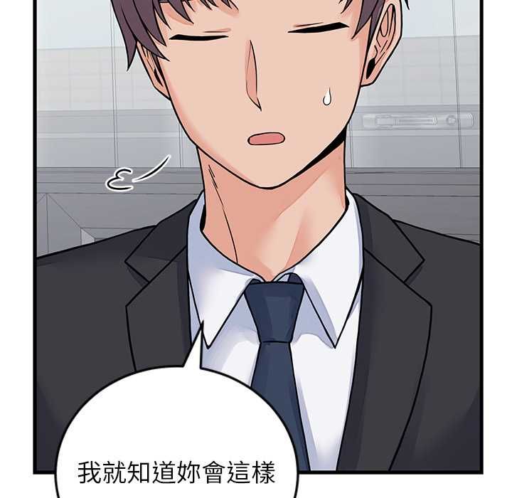 少爷的替身 - 第52話 - page 119