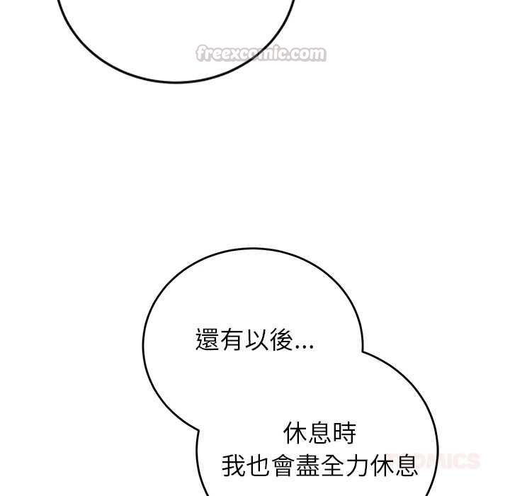少爷的替身 - 第52話 - page 120