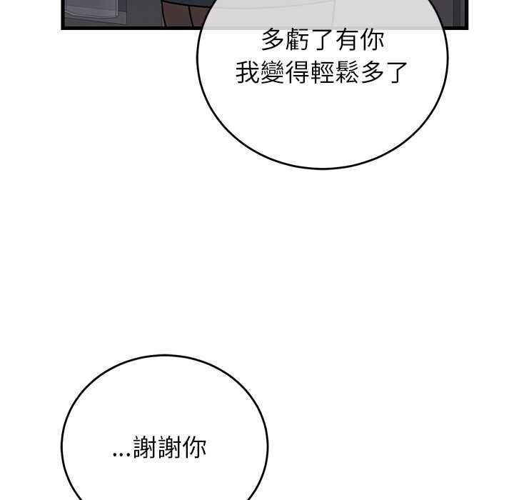 少爷的替身 - 第52話 - page 127