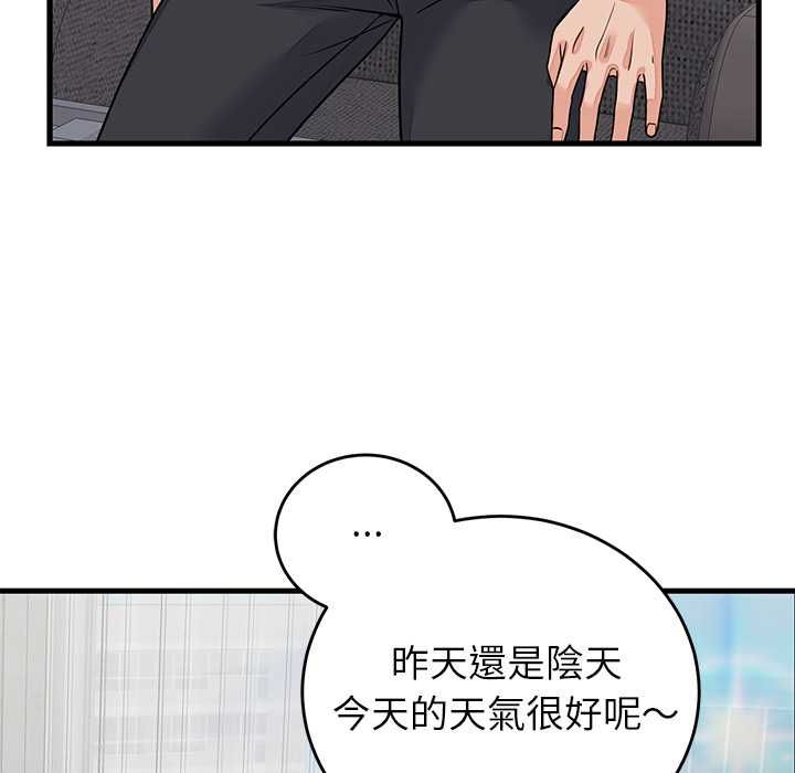 少爷的替身 - 第52話 - page 131