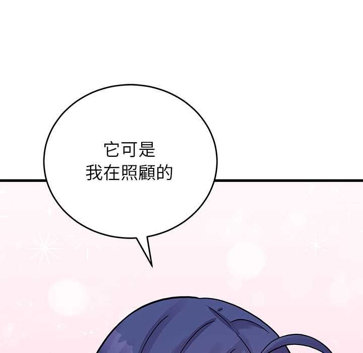 少爷的替身 - 第52話 - page 136
