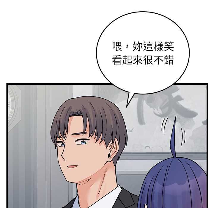 少爷的替身 - 第52話 - page 139