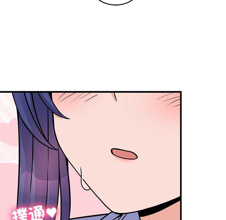 少爷的替身 - 第52話 - page 141