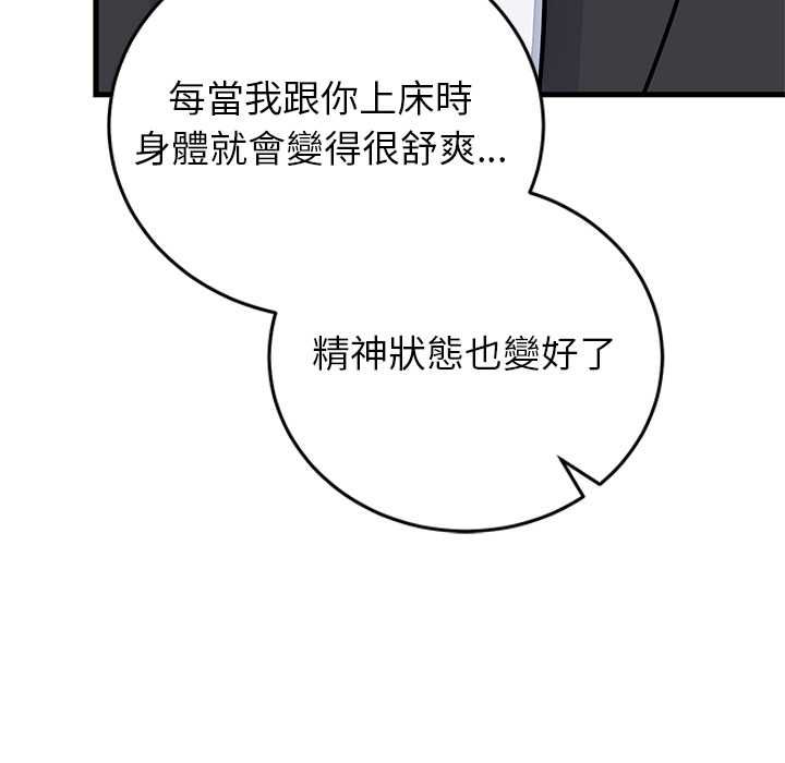 少爷的替身 - 第52話 - page 145