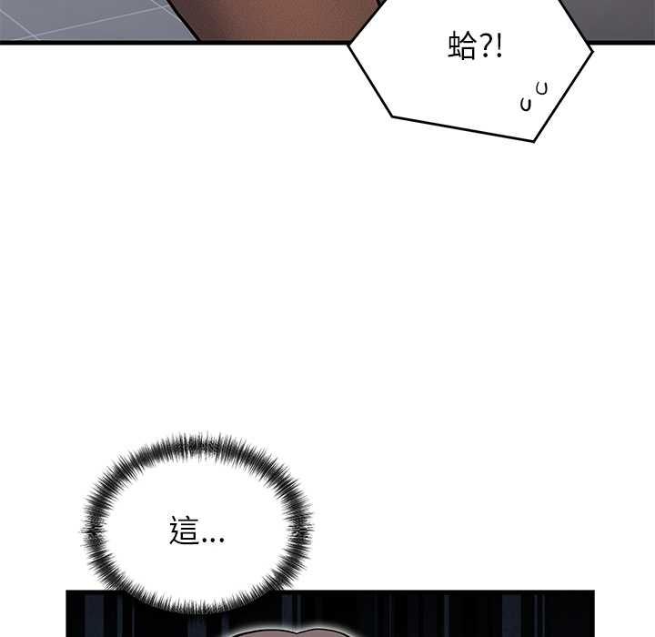 少爷的替身 - 第52話 - page 151